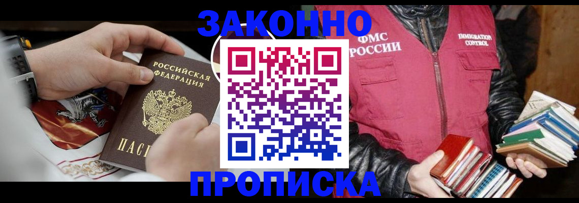 регистрация в Протвино