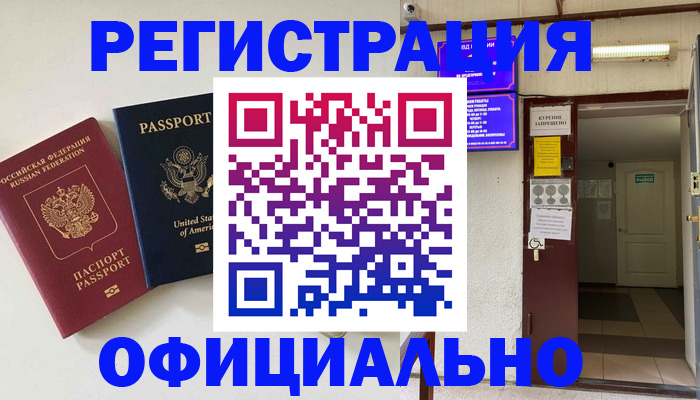 прописка ребенка в Протвино