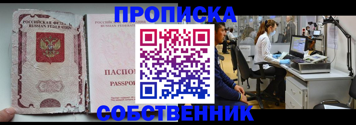 найти адрес прописки в Протвино
