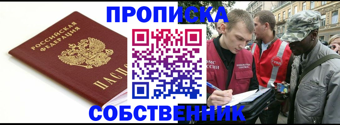 временная регистрация 2025 в Протвино